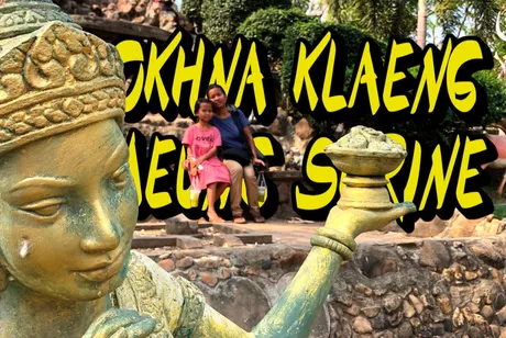 okhna.JPG
